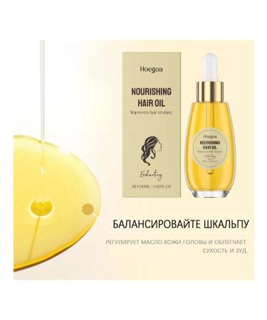 Hoegoa hair oil nourishes strengthens against dry falling out - Buy Online on GoSupps.com