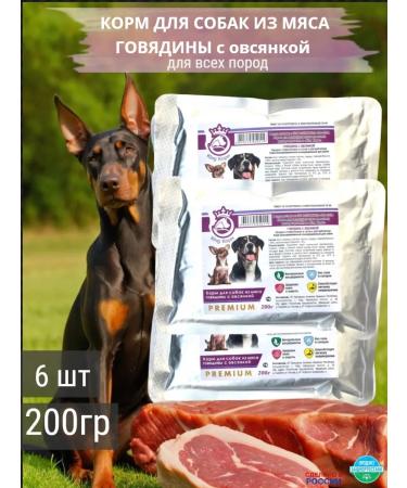 KING KORM Wet feed King food for dogs with beef 200g x 6pcs
