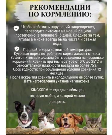 KING KORM Wet feed King food for dogs with beef 200g x 24pcs - Buy Online on GoSupps.com