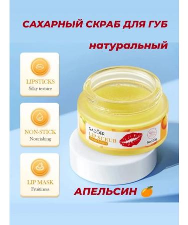 lip scrub exfoliating moisturizing