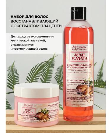 ExclusivecosmeticM Containing balm restores with a placenta of 260 g - Buy Online on GoSupps.com