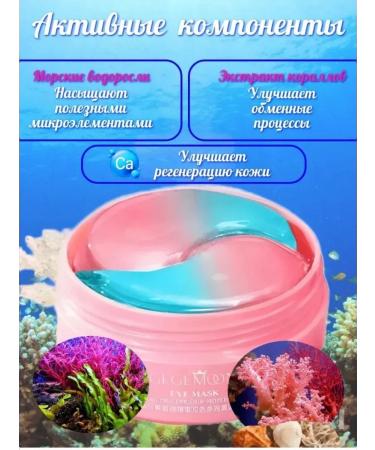 Zozu Eye Patches Hydrogel patches for the eyes from edema and bags 60 pieces - Buy Online on GoSupps.com