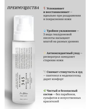 Dr Althea Dr. Althea 345 Resveratrol Mist Repair Cream (Korea) - Buy Online on GoSupps.com