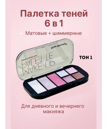 Baruch Palette shadows 1 tone