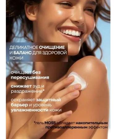 Aesop Shower gel against acne a rose by man oter name - Buy Online on GoSupps.com