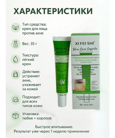 September time Acne and acne cream for adolescents 35 g - Buy Online on GoSupps.com