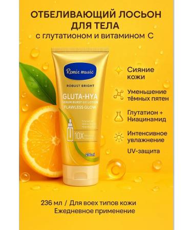 CO26 Whitening body lotion