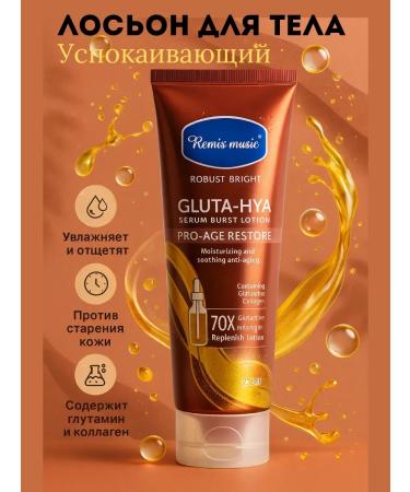 CO26 Anti -aging soothing body lotion