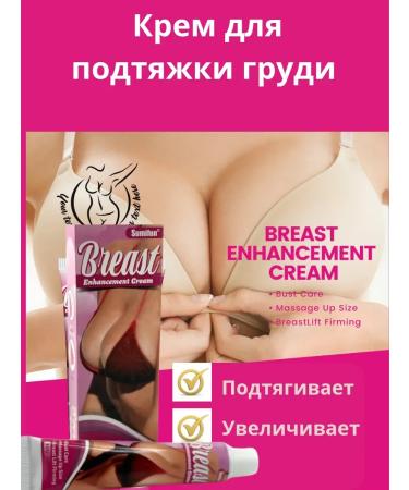 Kalis Breast Enlargement and Lifting Cream