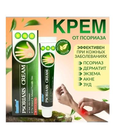 Chinese Simufin creams Chinese ointment from psoriasis - Buy Online on GoSupps.com