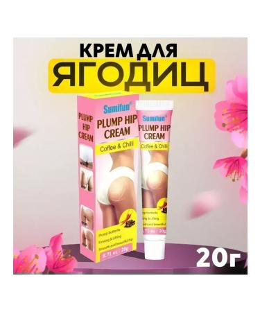 Chinese Simufin creams Anti -cellulite cream for losing weight and skin suspension