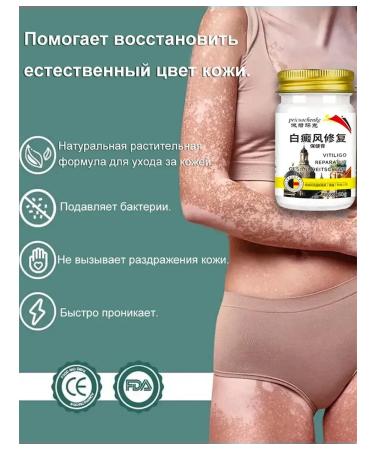 Vitiligo cream treatment efficiently removes white spots - Buy Online on GoSupps.com