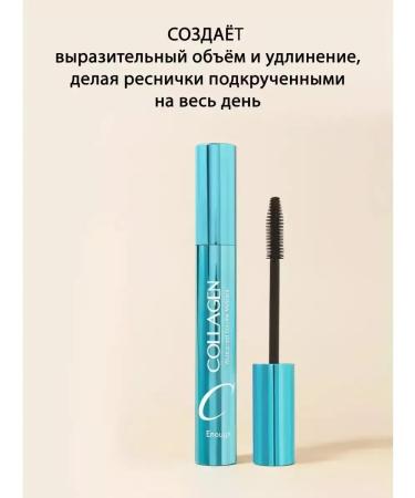 COLLAGEN Black volume and lengthening mascara - Buy Online on GoSupps.com
