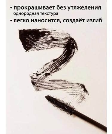 COLLAGEN Black volume and lengthening mascara - Buy Online on GoSupps.com