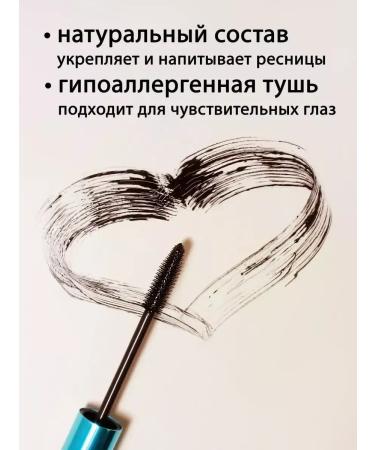 COLLAGEN Black volume and lengthening mascara - Buy Online on GoSupps.com