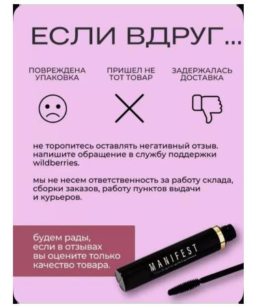 N1 eyelashes in the trend Manifest - Buy Online on GoSupps.com