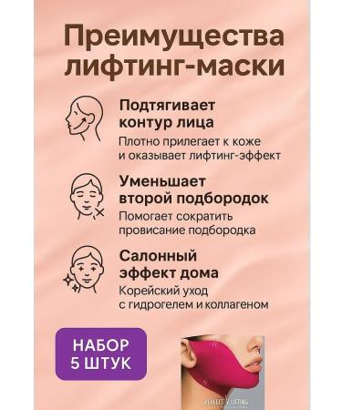 KEVO Lifting mask from the second chin - Buy Online on GoSupps.com