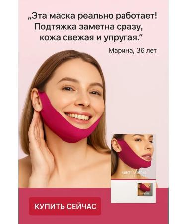 ami77 Bandage for the face and chin with lifting effect - Buy Online on GoSupps.com