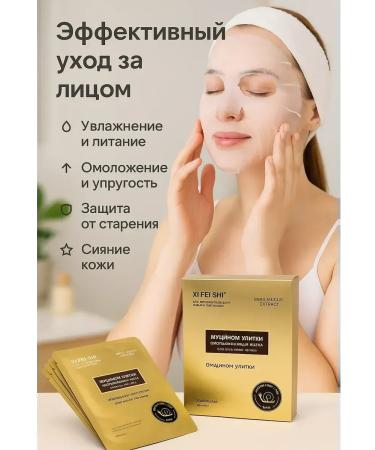 BOT rejuvenating face mask 5pcs
