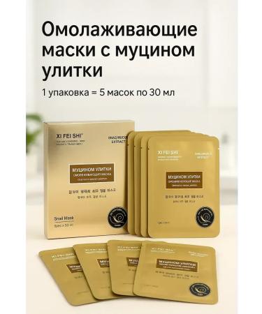 BOT rejuvenating face mask 5pcs - Buy Online on GoSupps.com