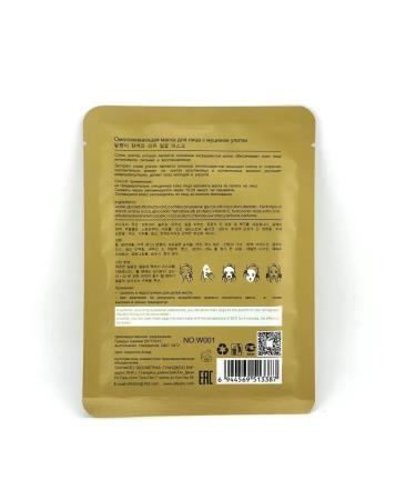BOT rejuvenating face mask 5pcs - Buy Online on GoSupps.com