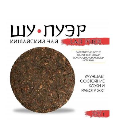 JEKITCHAY Dark restrained tea with rich taste