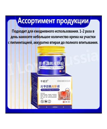 Cream for whitening and removing pigmentation - Buy Online on GoSupps.com