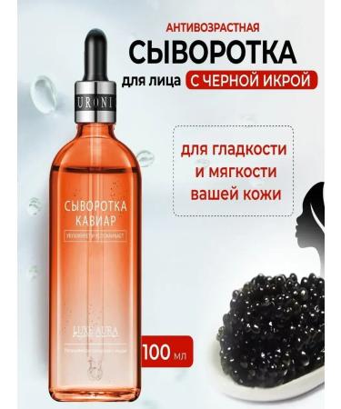 Facial serum black caviar