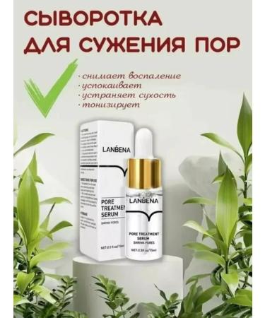 SABBI Lanbena serum for face