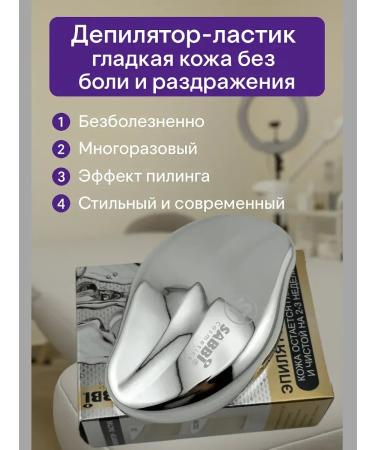 Dubai shop Lastik deputy - smooth skin without pain and irritation - Buy Online on GoSupps.com