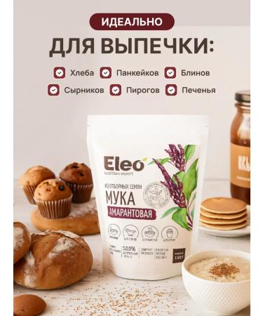 Eleo Amaranth flour 150 g without gluten for baking bread and pancakes - Buy Online on GoSupps.com