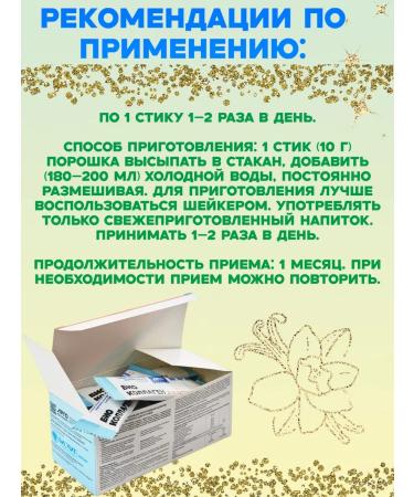 biolite Bio collagen for the joints of Argo 14 sticks of 10 g - Buy Online on GoSupps.com