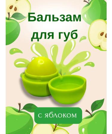 Sum2 Lip balm with apple taste