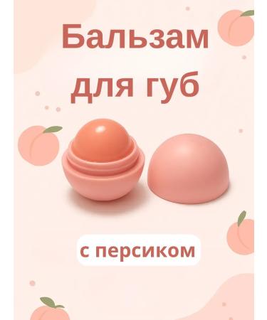Sum2 Lip balm with the taste of peach