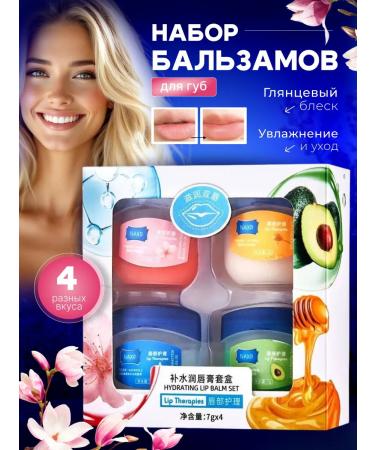 Lip balm Gift set for women - Buy Online on GoSupps.com