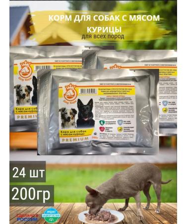 KING KORM Wet feed King food for dogs with chicken 200g x 24pcs