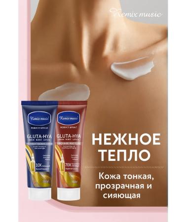 bean Cream of body lotion restorative