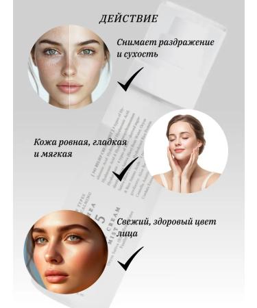 Dr Althea Soothing mist - Buy Online on GoSupps.com