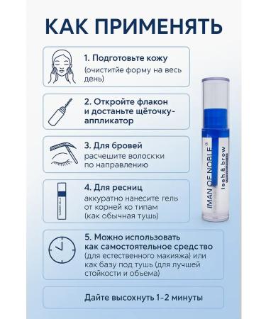 Bilioner W Gel for eyelashes and eyebrows transparent latch - Buy Online on GoSupps.com