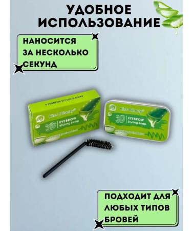 mali21 Eyebrow soap gel - Buy Online on GoSupps.com