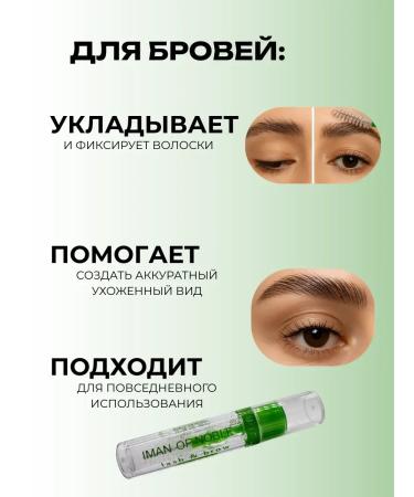ELKA4kul Gel fixer 2 in 1 for eyebrows and eyelashes - Buy Online on GoSupps.com