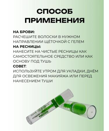 ELKA4kul Gel fixer 2 in 1 for eyebrows and eyelashes - Buy Online on GoSupps.com