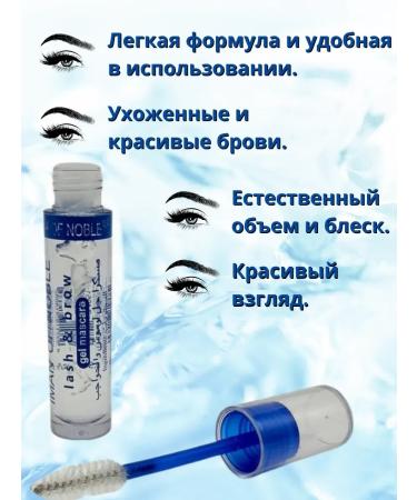 Aina7 Eyebrow and eyelash gel fixing - Buy Online on GoSupps.com