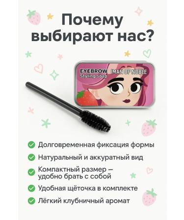 ZRN Laying eyebrows with strawberry aroma - Buy Online on GoSupps.com