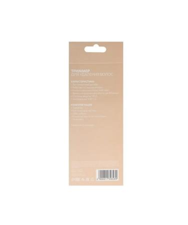 Multifunction trimmer for the nose and ears - Buy Online on GoSupps.com