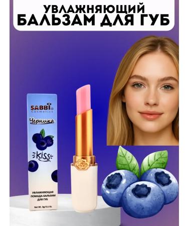 mali21 Moisturizing lipstick balm