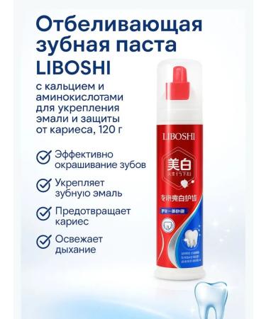 Lopez Whitening toothpaste Liboshi