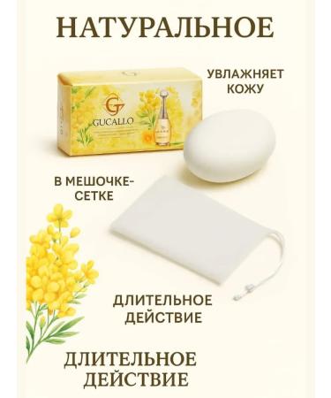 Lopez Gusallo natural flavored soap - Buy Online on GoSupps.com