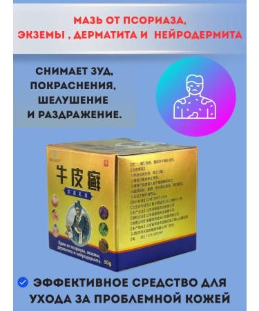 Mooney Cream from psoriasis of eczema dermatitis - Buy Online on GoSupps.com