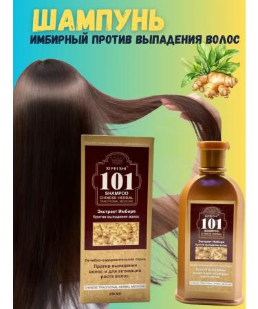 Mooney ginger shampoo against hair loss